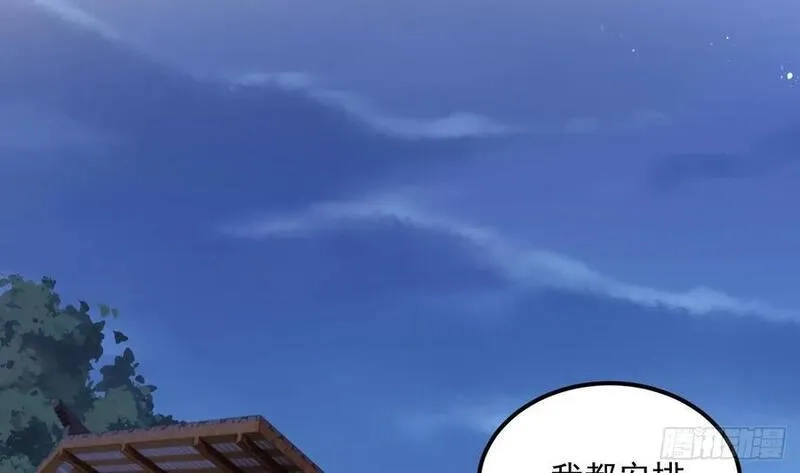 我在异界拷贝绝世神功,第30话 唯有以身相许……,第59张