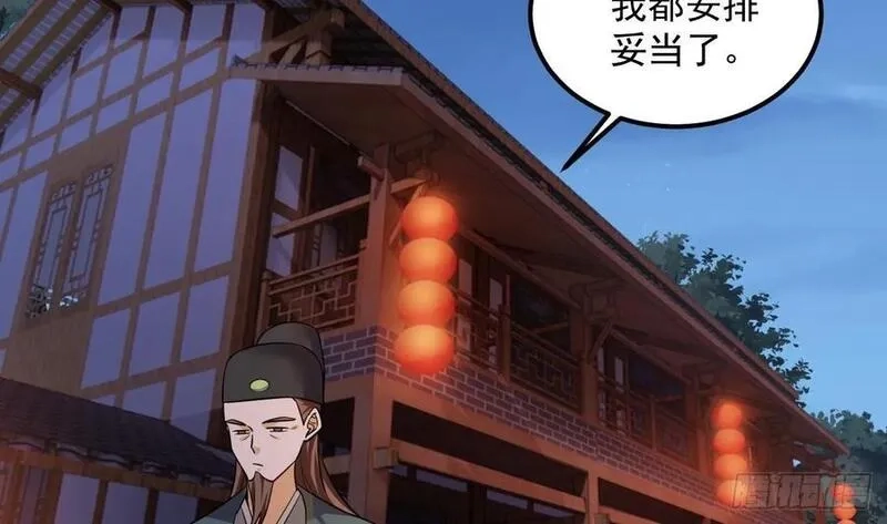 我在异界拷贝绝世神功,第30话 唯有以身相许……,第60张