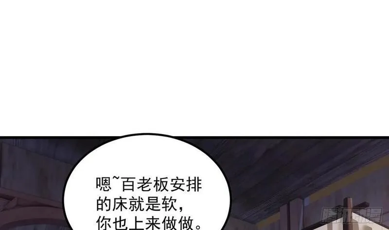 我在异界拷贝绝世神功,第30话 唯有以身相许……,第62张