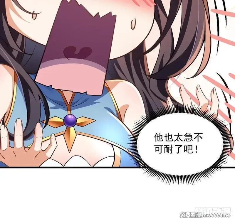 我在异界拷贝绝世神功,第30话 唯有以身相许……,第66张