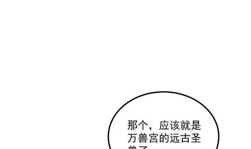 我在异界拷贝绝世神功,第43话 圣墟,第20张