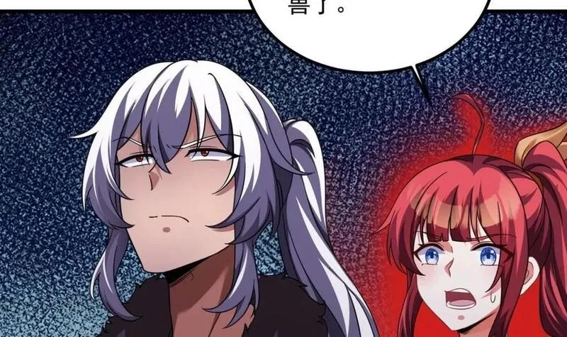我在异界拷贝绝世神功,第43话 圣墟,第21张