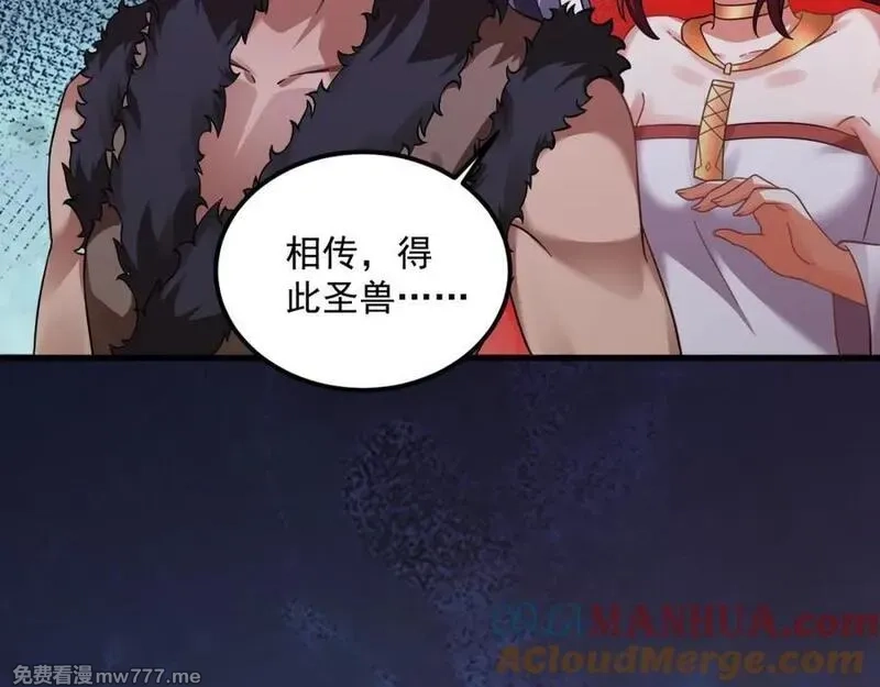 我在异界拷贝绝世神功,第43话 圣墟,第22张