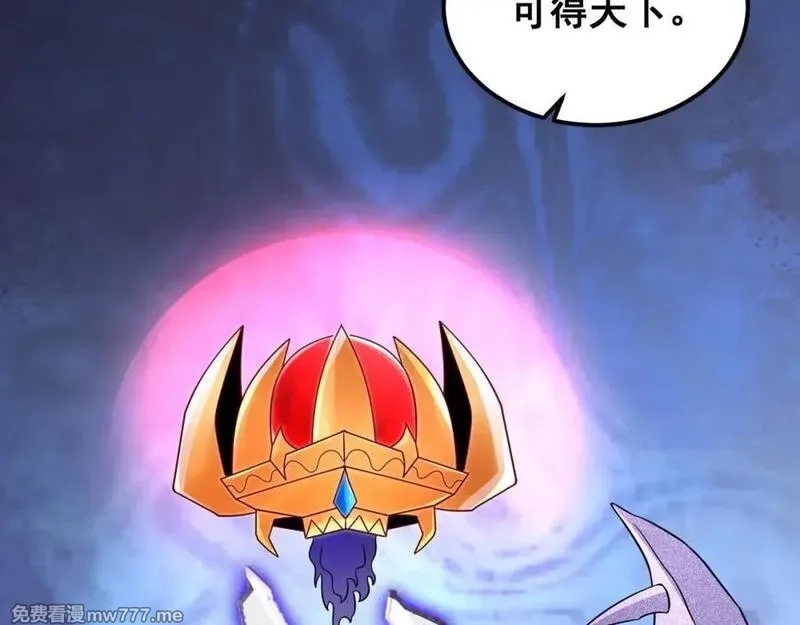我在异界拷贝绝世神功,第43话 圣墟,第24张