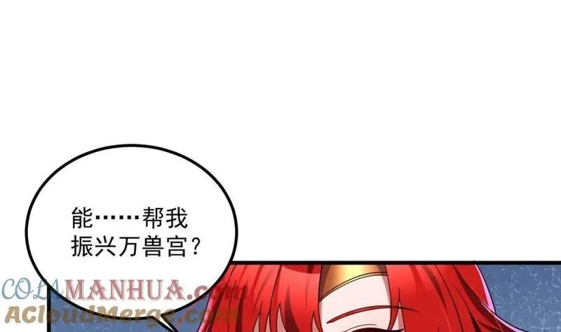 我在异界拷贝绝世神功,第43话 圣墟,第28张