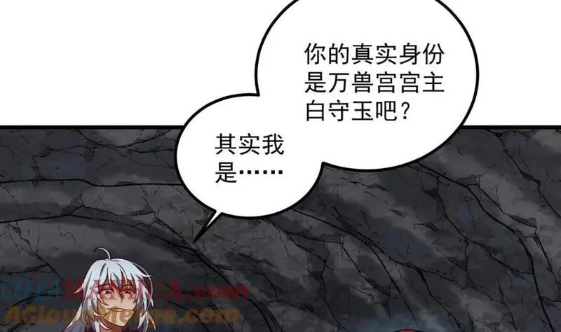 我在异界拷贝绝世神功,第43话 圣墟,第31张