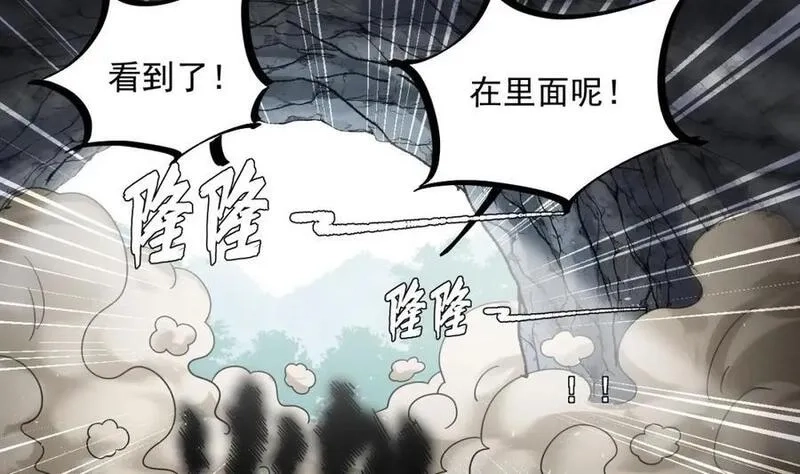 我在异界拷贝绝世神功,第43话 圣墟,第35张
