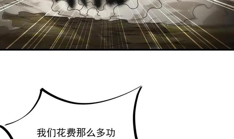 我在异界拷贝绝世神功,第43话 圣墟,第36张