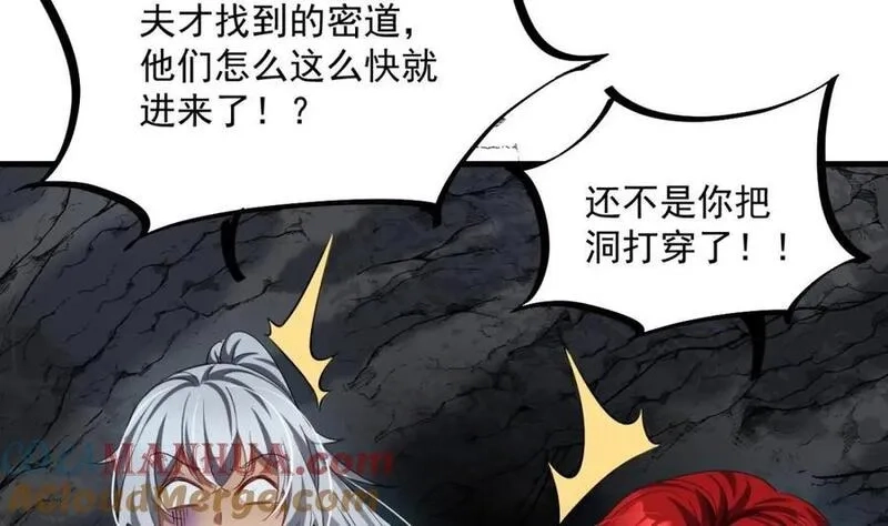 我在异界拷贝绝世神功,第43话 圣墟,第37张