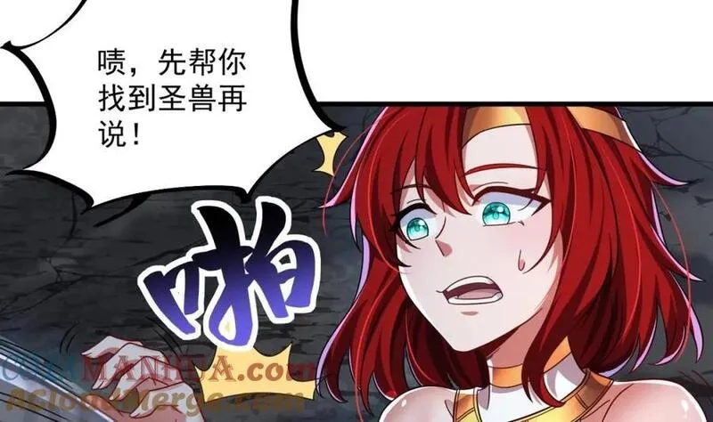 我在异界拷贝绝世神功,第43话 圣墟,第40张