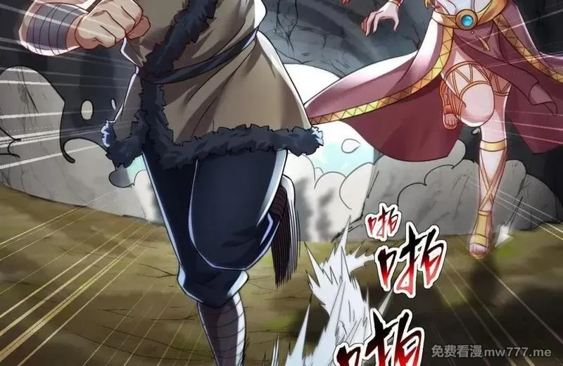 我在异界拷贝绝世神功,第43话 圣墟,第44张