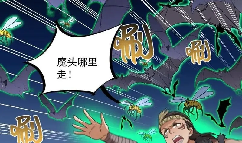 我在异界拷贝绝世神功,第43话 圣墟,第47张