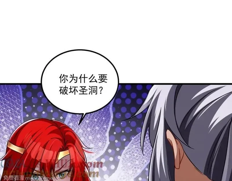 我在异界拷贝绝世神功,第43话 圣墟,第61张