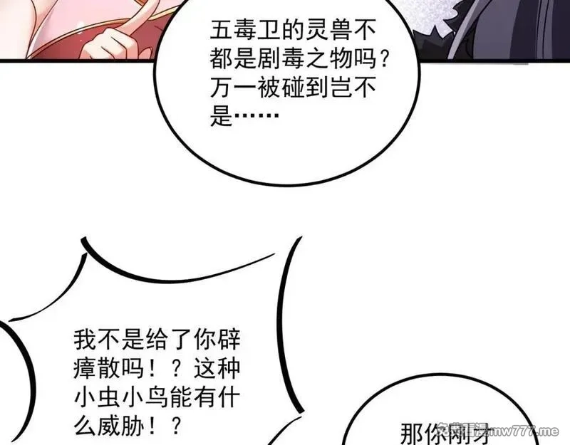 我在异界拷贝绝世神功,第43话 圣墟,第63张
