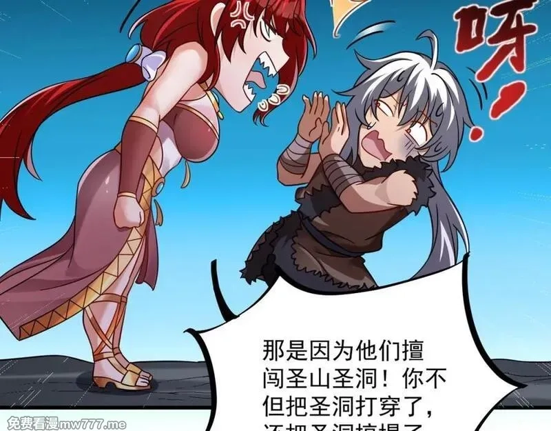 我在异界拷贝绝世神功,第43话 圣墟,第65张