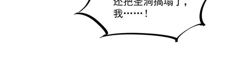 我在异界拷贝绝世神功,第43话 圣墟,第66张