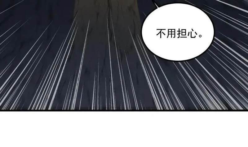 我在异界拷贝绝世神功,第43话 圣墟,第78张