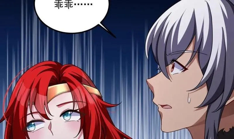 我在异界拷贝绝世神功,第43话 圣墟,第8张