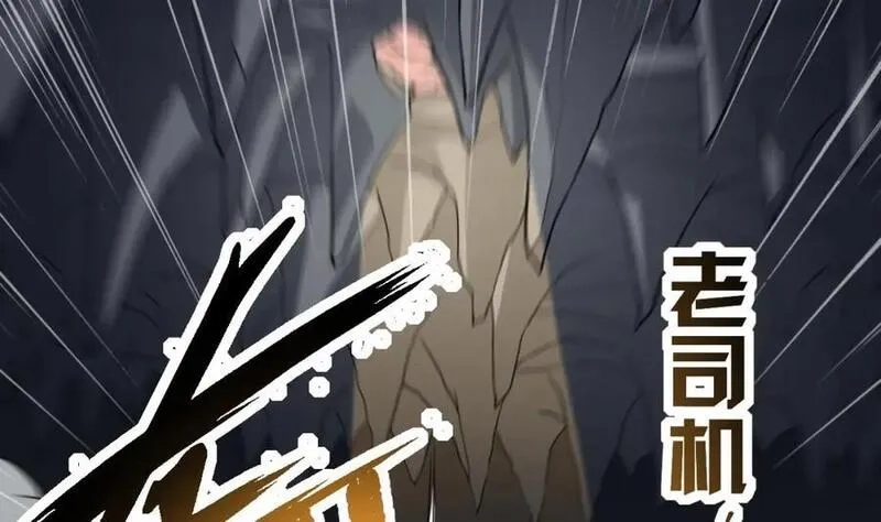 我在异界拷贝绝世神功,第43话 圣墟,第80张