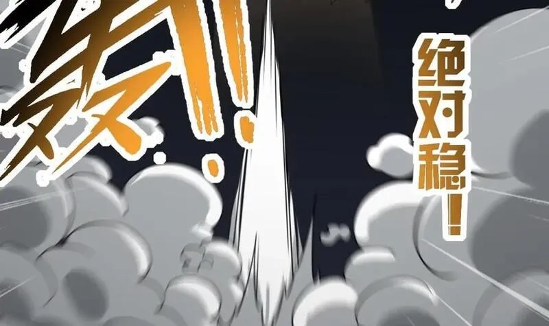 我在异界拷贝绝世神功,第43话 圣墟,第81张