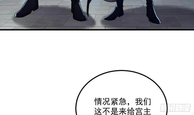 我在异界拷贝绝世神功,第35话 宫主又离家出走了！,第14张