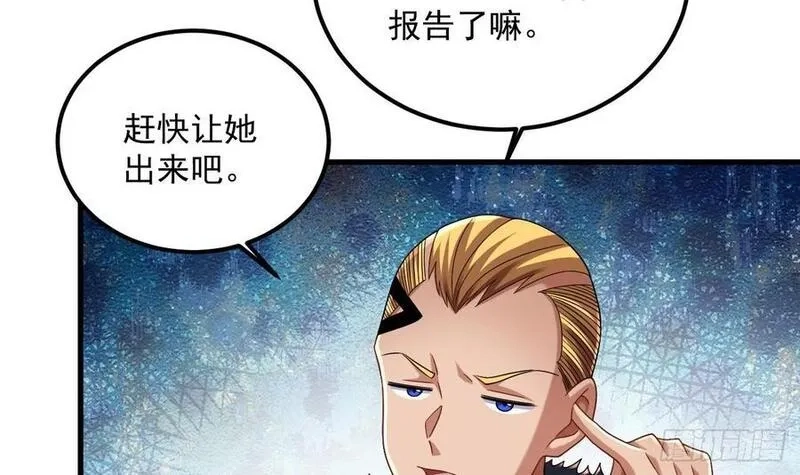 我在异界拷贝绝世神功,第35话 宫主又离家出走了！,第15张