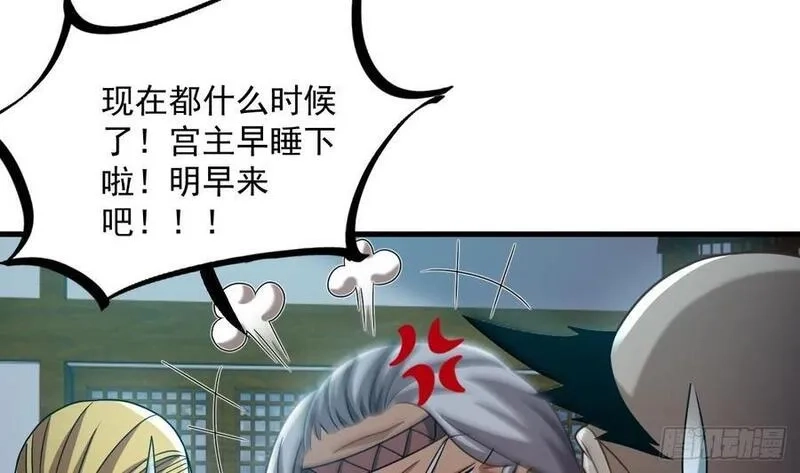 我在异界拷贝绝世神功,第35话 宫主又离家出走了！,第17张