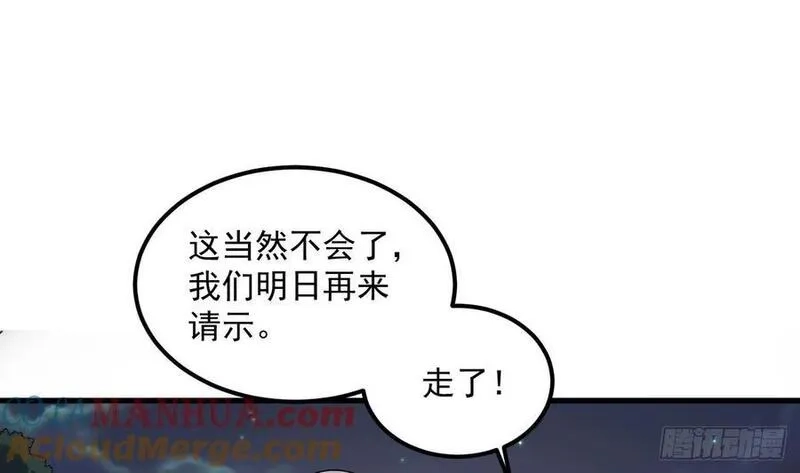 我在异界拷贝绝世神功,第35话 宫主又离家出走了！,第22张