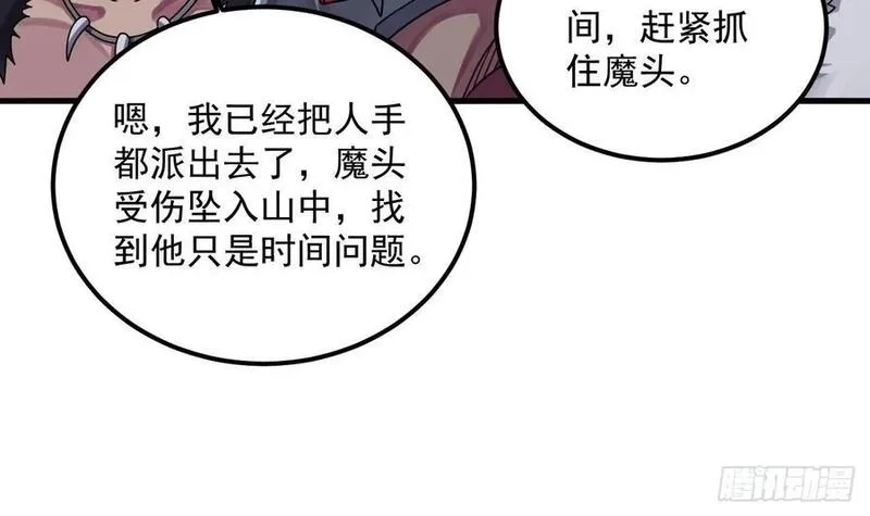 我在异界拷贝绝世神功,第35话 宫主又离家出走了！,第27张
