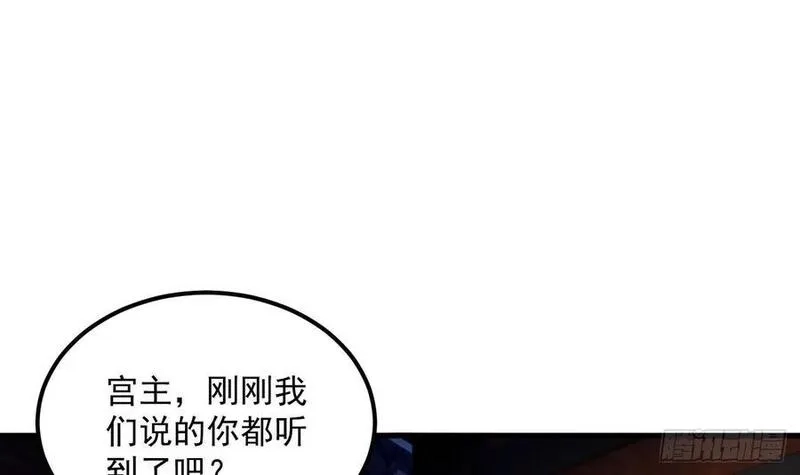 我在异界拷贝绝世神功,第35话 宫主又离家出走了！,第30张
