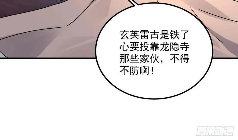 我在异界拷贝绝世神功,第35话 宫主又离家出走了！,第32张