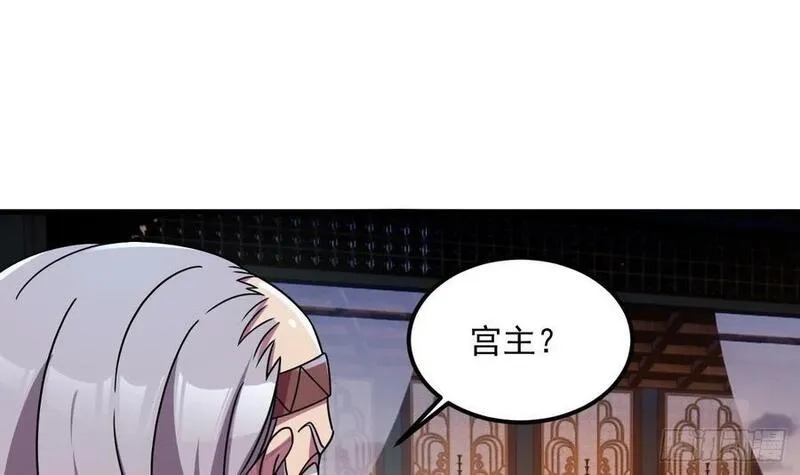 我在异界拷贝绝世神功,第35话 宫主又离家出走了！,第33张
