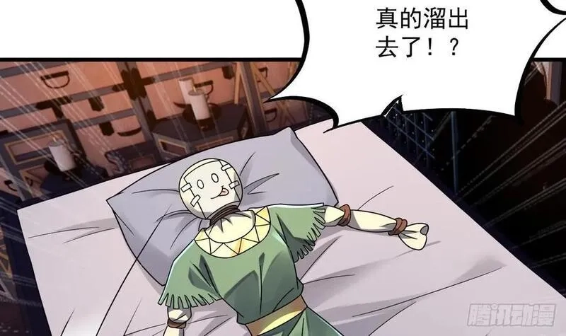 我在异界拷贝绝世神功,第35话 宫主又离家出走了！,第36张
