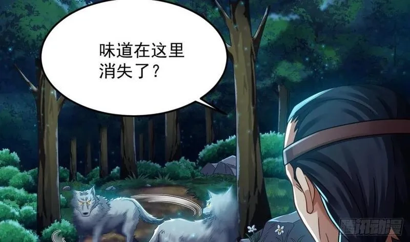 我在异界拷贝绝世神功,第35话 宫主又离家出走了！,第47张