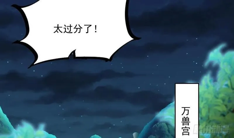 我在异界拷贝绝世神功,第35话 宫主又离家出走了！,第5张