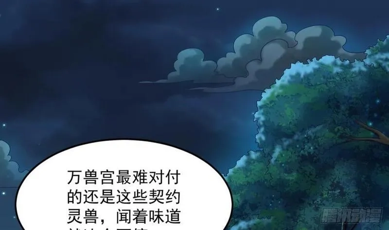我在异界拷贝绝世神功,第35话 宫主又离家出走了！,第53张