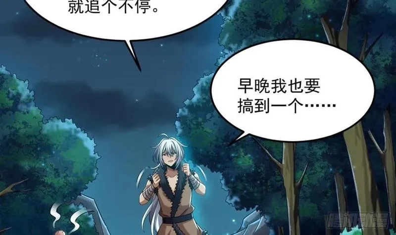 我在异界拷贝绝世神功,第35话 宫主又离家出走了！,第54张