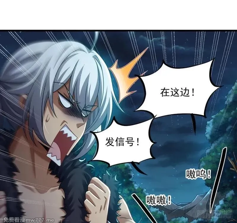 我在异界拷贝绝世神功,第35话 宫主又离家出走了！,第56张