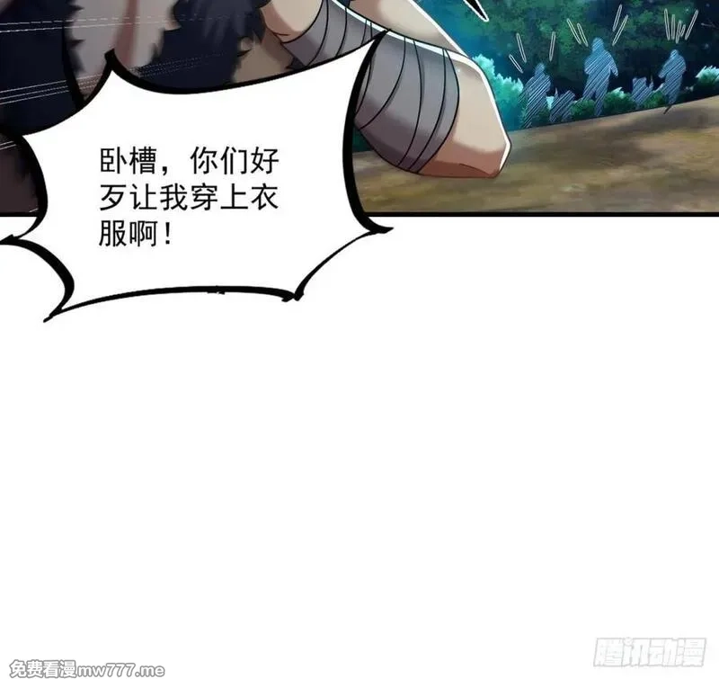 我在异界拷贝绝世神功,第35话 宫主又离家出走了！,第57张