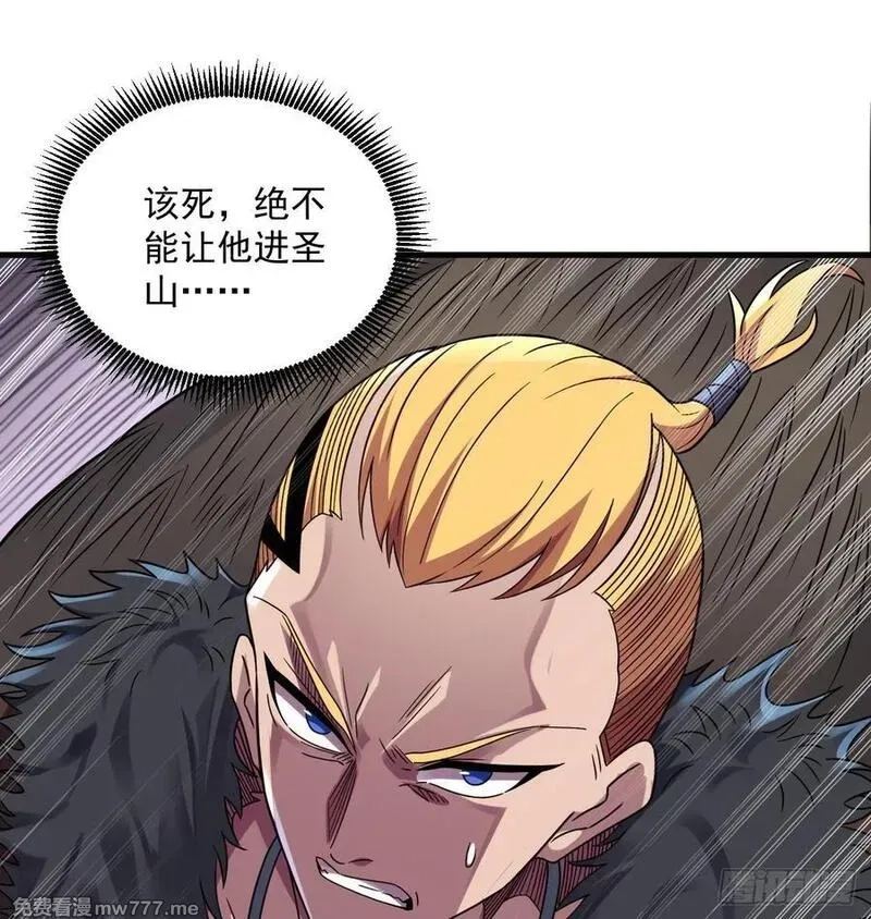 我在异界拷贝绝世神功,第35话 宫主又离家出走了！,第71张