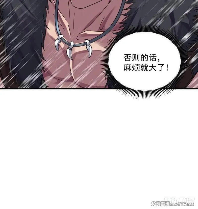 我在异界拷贝绝世神功,第35话 宫主又离家出走了！,第72张