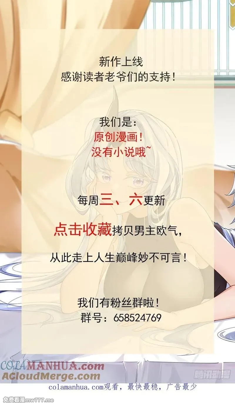 我在异界拷贝绝世神功,第35话 宫主又离家出走了！,第73张