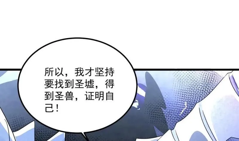我在异界拷贝绝世神功,第44话 这是个……局？,第12张