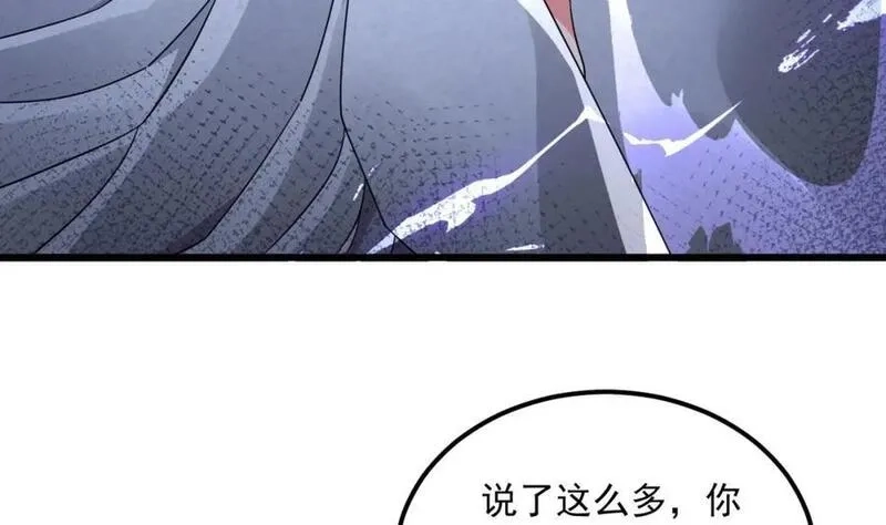 我在异界拷贝绝世神功,第44话 这是个……局？,第14张