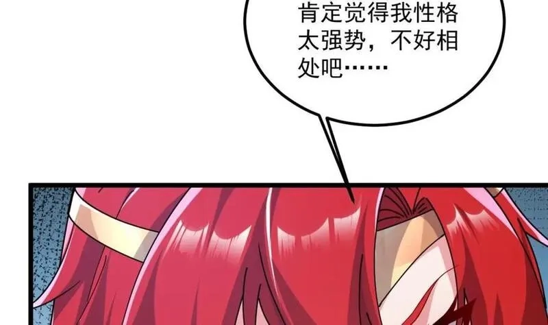我在异界拷贝绝世神功,第44话 这是个……局？,第15张