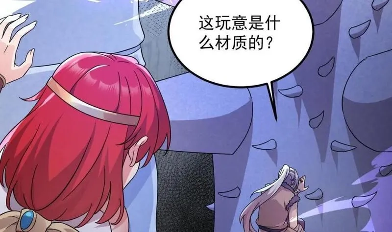 我在异界拷贝绝世神功,第44话 这是个……局？,第18张