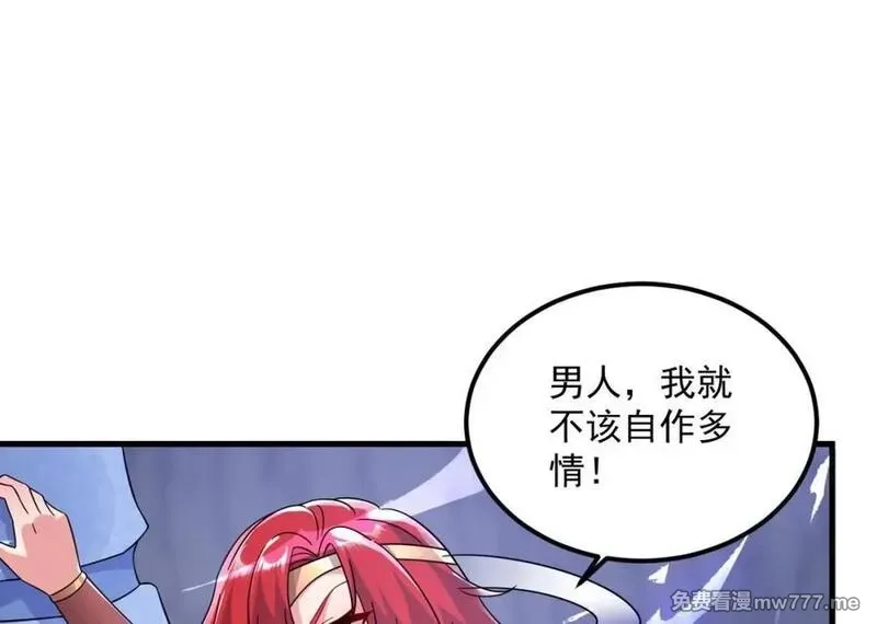 我在异界拷贝绝世神功,第44话 这是个……局？,第20张