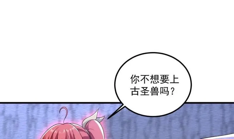 我在异界拷贝绝世神功,第44话 这是个……局？,第23张