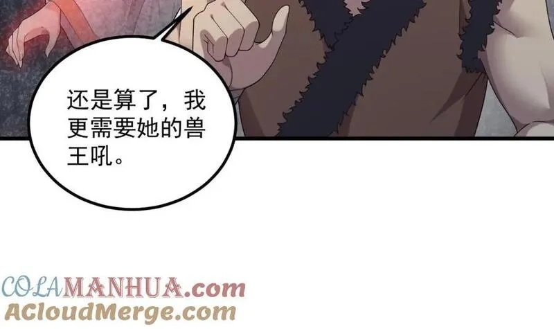 我在异界拷贝绝世神功,第44话 这是个……局？,第25张