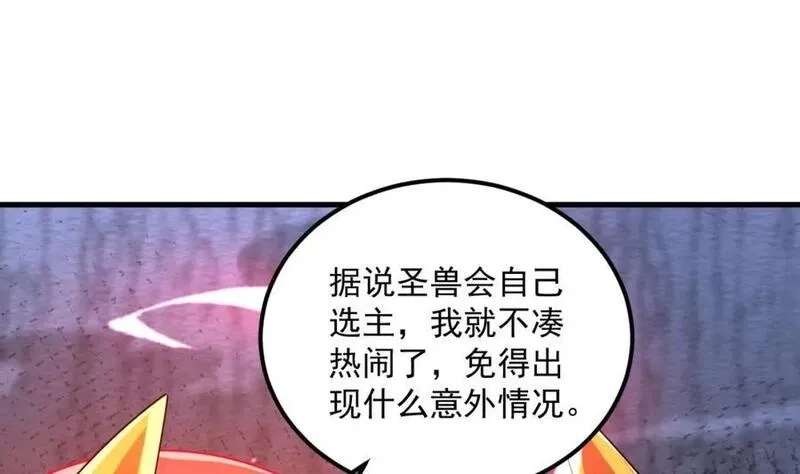我在异界拷贝绝世神功,第44话 这是个……局？,第26张